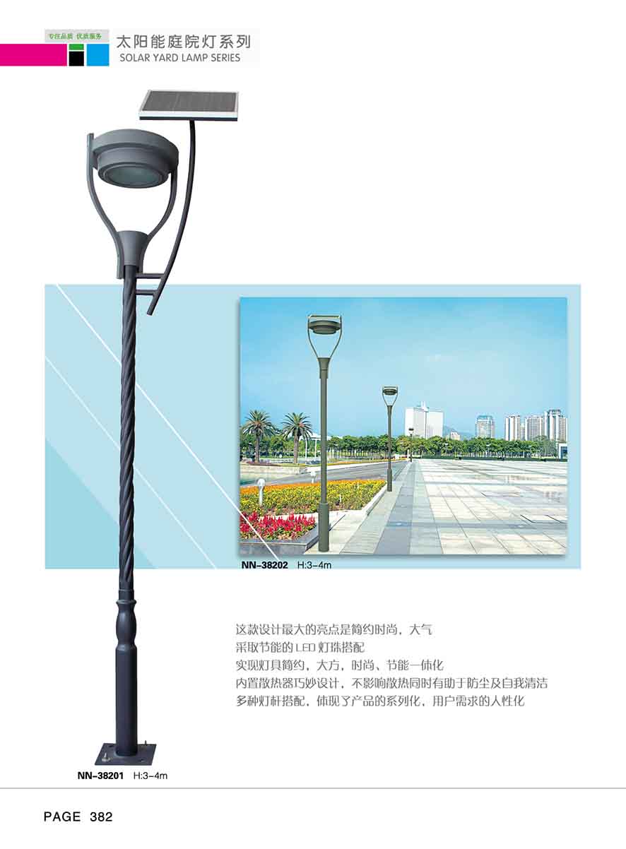 WFTYN-TY-382 太陽能(néng)庭院燈
