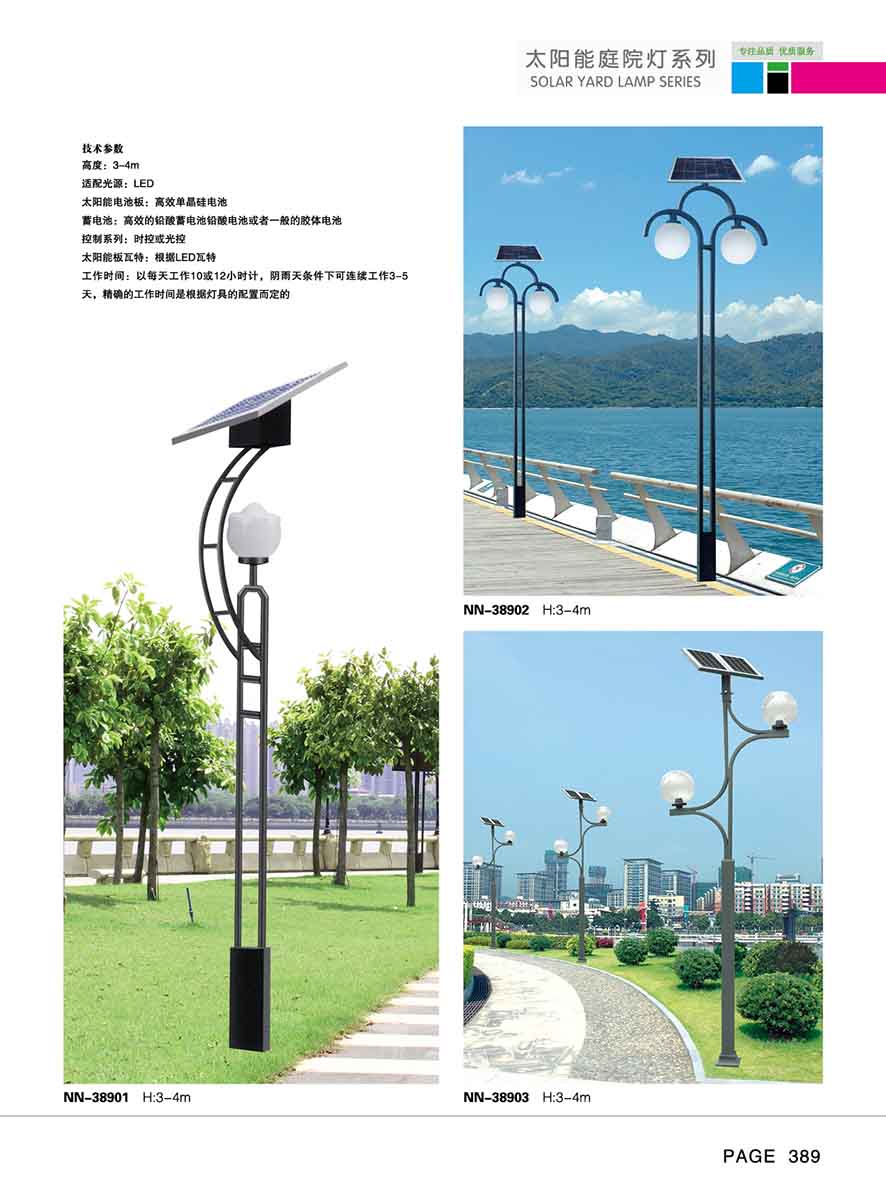 WFTYN-TY-389 太陽能(néng)庭院燈